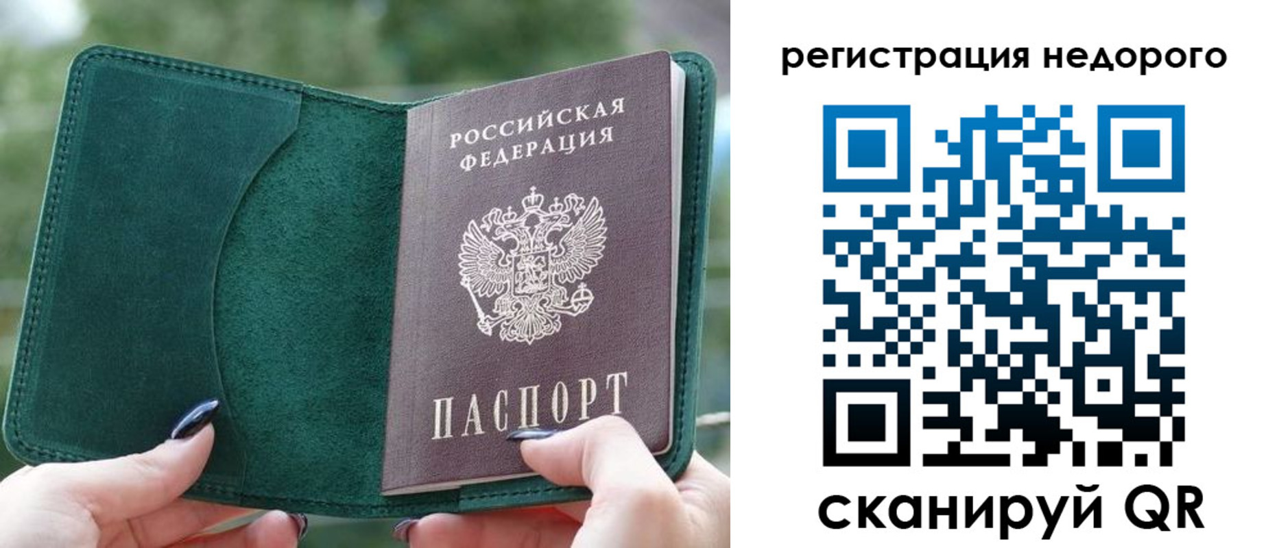 прописка для военкомата в Байкальске