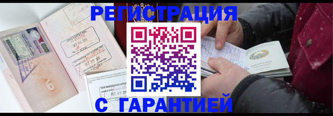 где прописаться в Байкальске